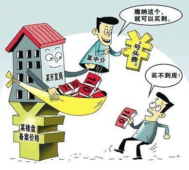 合肥樓市頻現&ldquo;號頭費&rdquo;,有人受賄近20萬元被起訴!