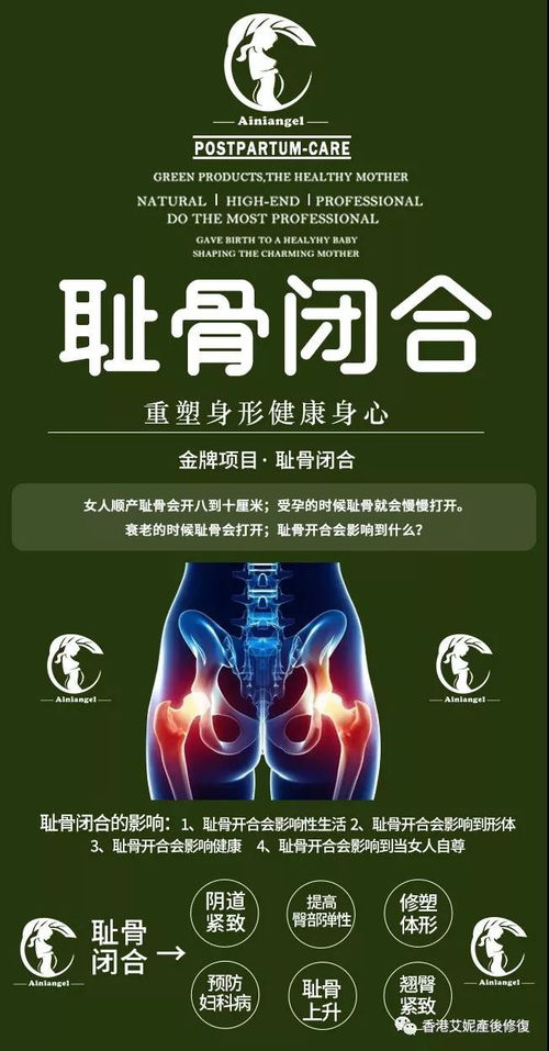 烏海產(chǎn)后恢復(fù) 香港艾妮產(chǎn)后培訓(xùn) 產(chǎn)后恢復(fù)學(xué)校