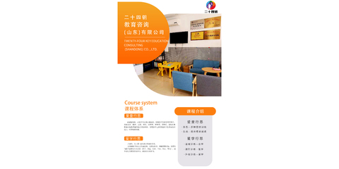二十四鑰教育咨詢 開啟學(xué)生潛能的金鑰匙